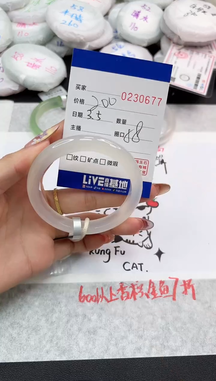 【闪购商品】玛瑙/玉髓手镯未镶嵌0677