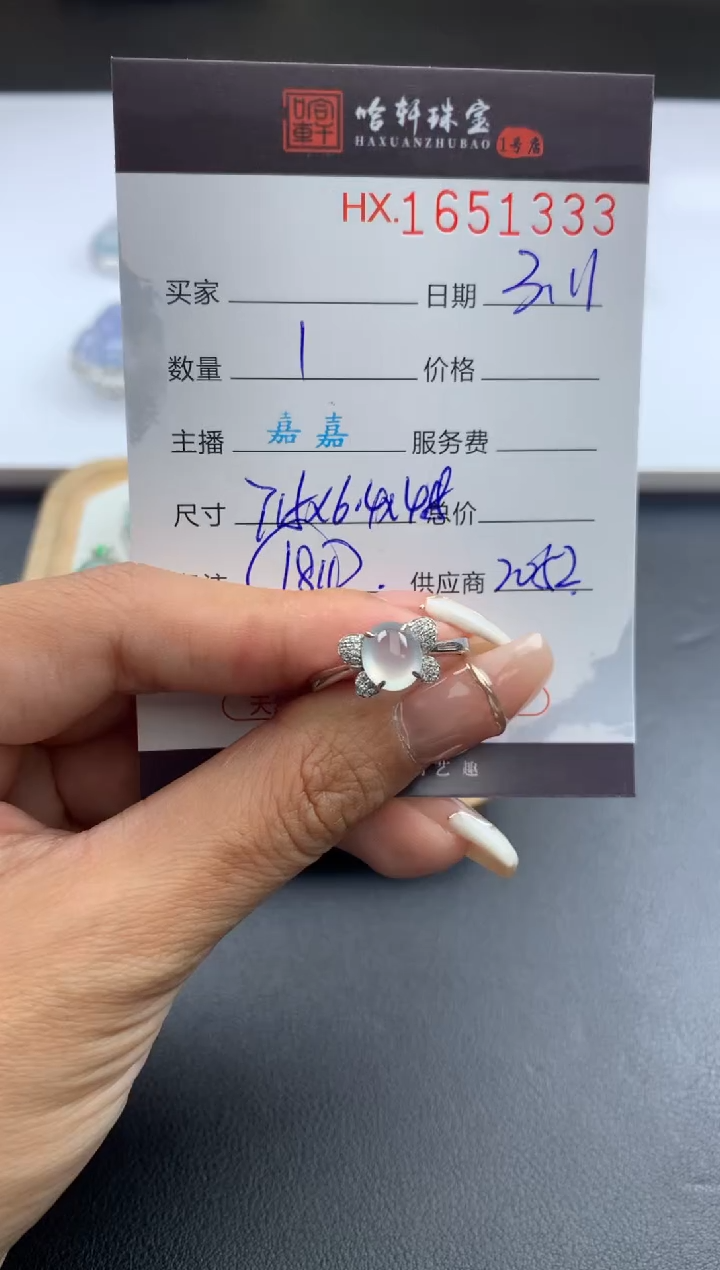 【闪购商品】翡翠挂件未镶嵌哈轩 戒指1