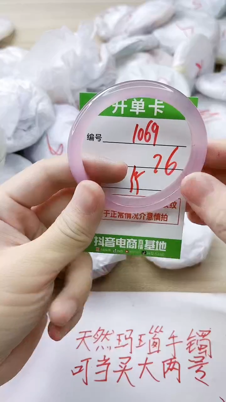 玛瑙/玉髓手镯未镶嵌1069