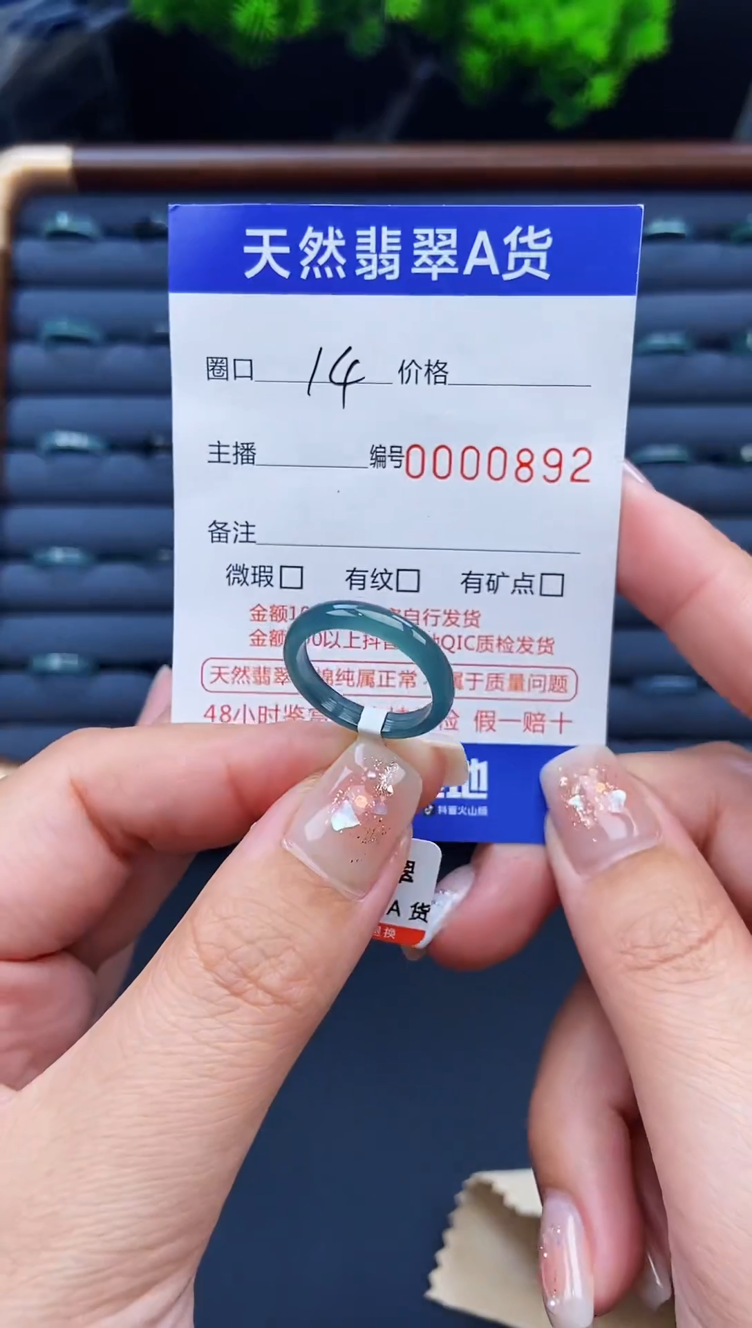 翡翠戒指未镶嵌戒圈