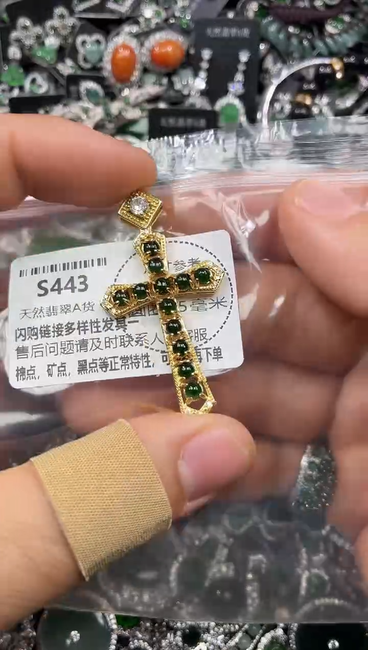 颈饰未镶嵌翡翠S443吊坠