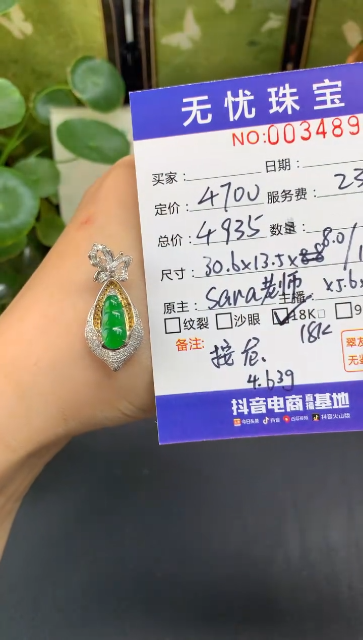 18K金镶嵌定制翡翠3***️D231