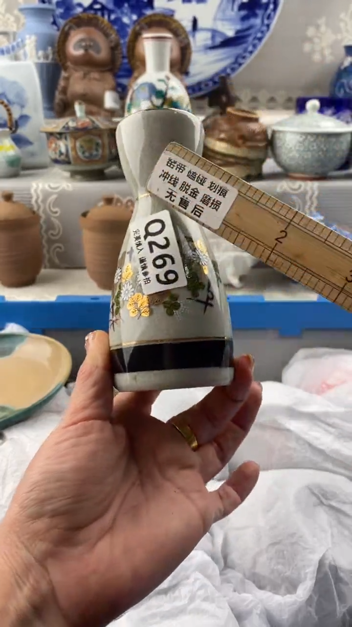 【闪购商品】269            
