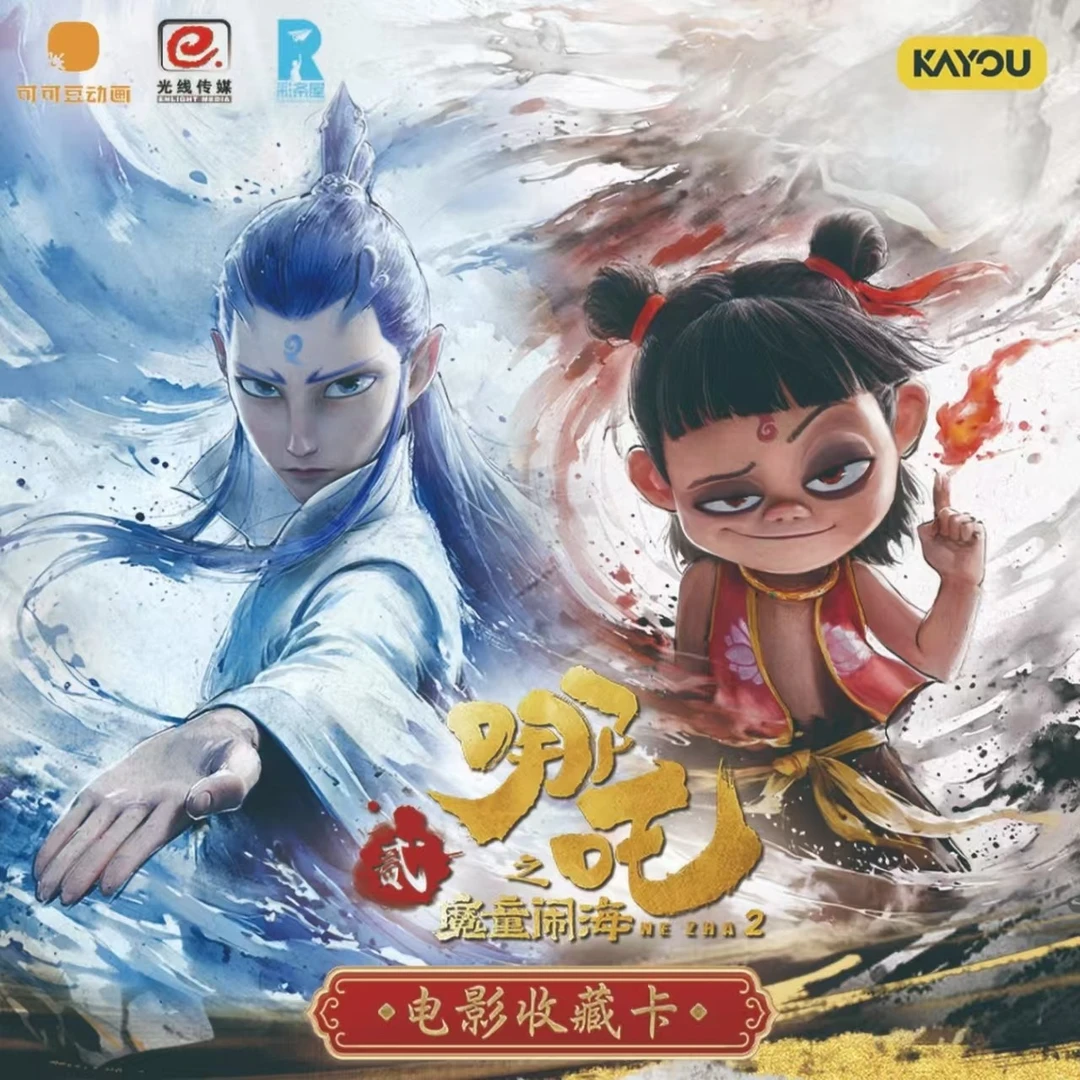 【抓大头】哪吒2灵焰包第1弹两元包 正版授权收藏卡