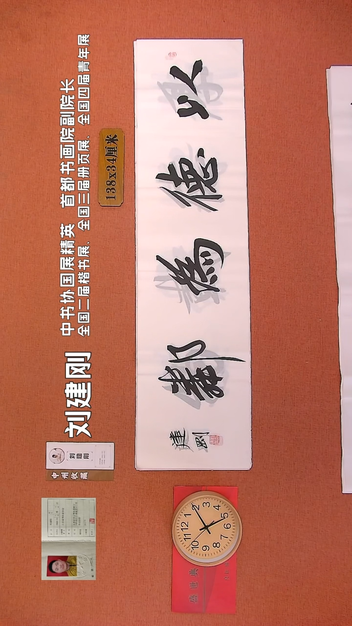 【闪购商品】书法6        刘建刚书法作品