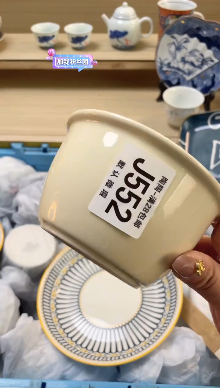 【闪购商品】杯瓷器瓷器瓷器瓷器J552