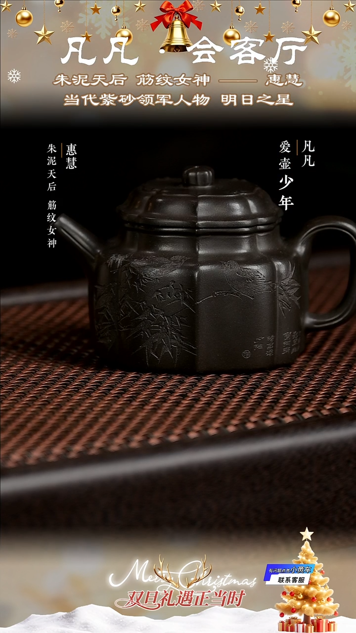 茶壶紫砂PT102 惠慧 筋纹德钟新 刻竹鸟 甲级老皮青170cc