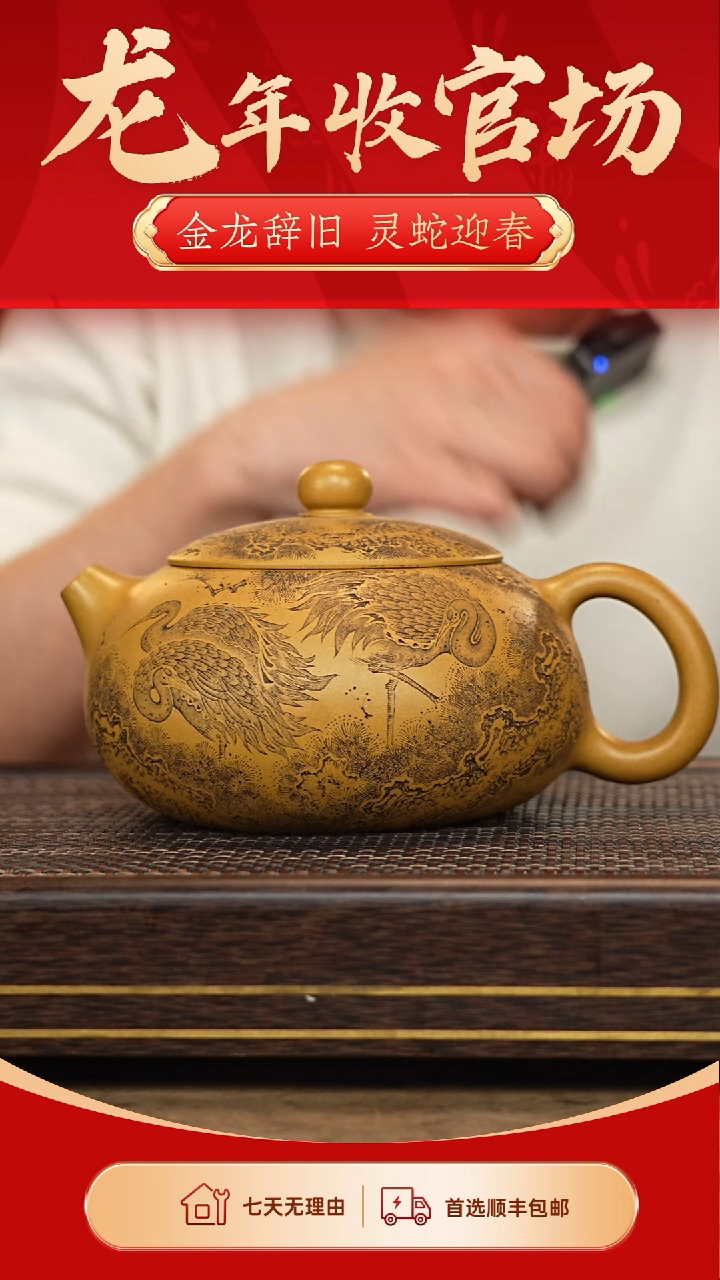 【闪购商品】紫砂茶壶冠砂甄选114