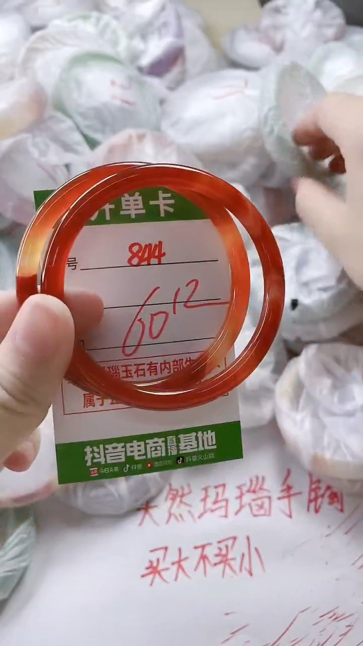 【闪购商品】玛瑙/玉髓手镯未镶嵌844