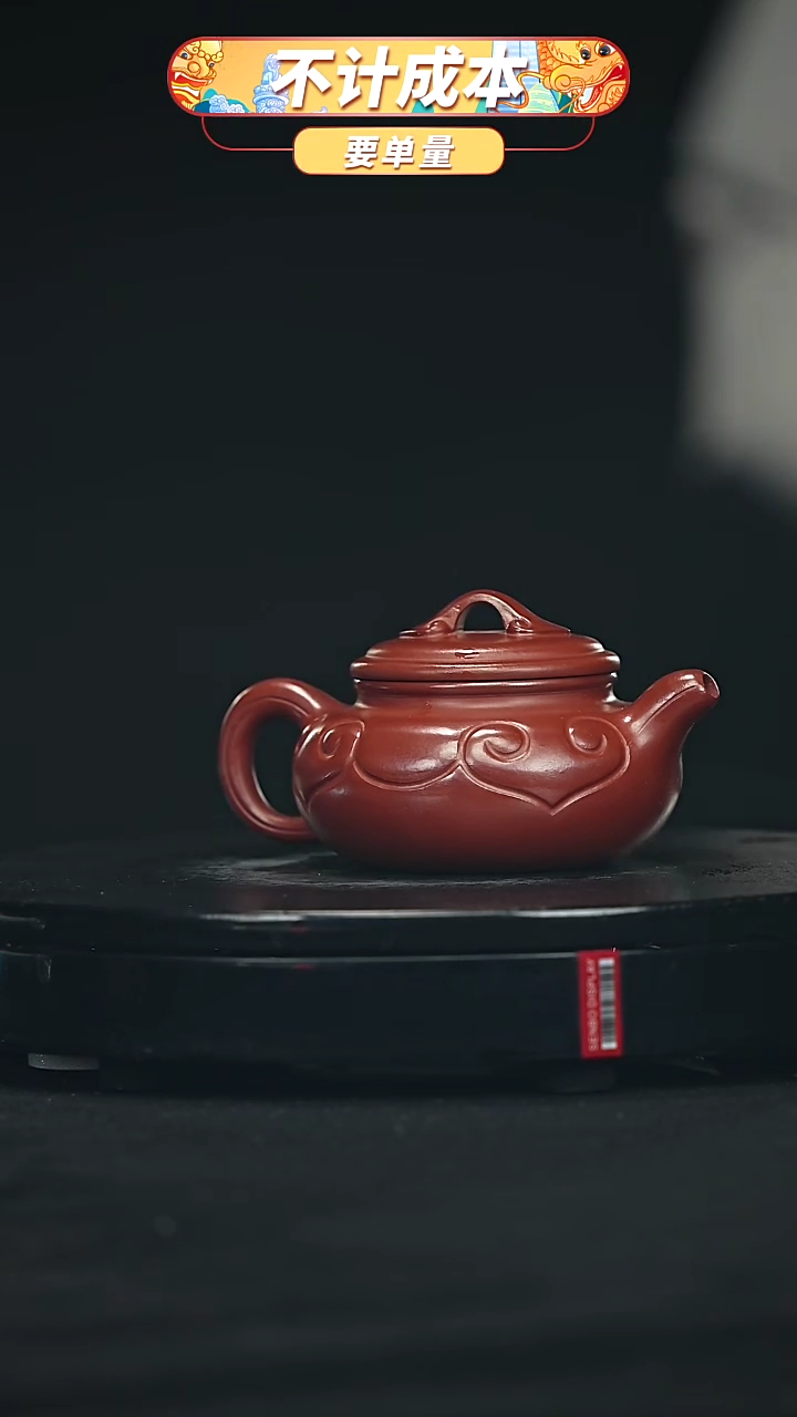 【闪购商品】宜兴原矿高端紫砂