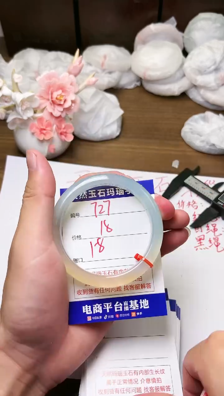 手镯玛瑙/玉髓未镶嵌727