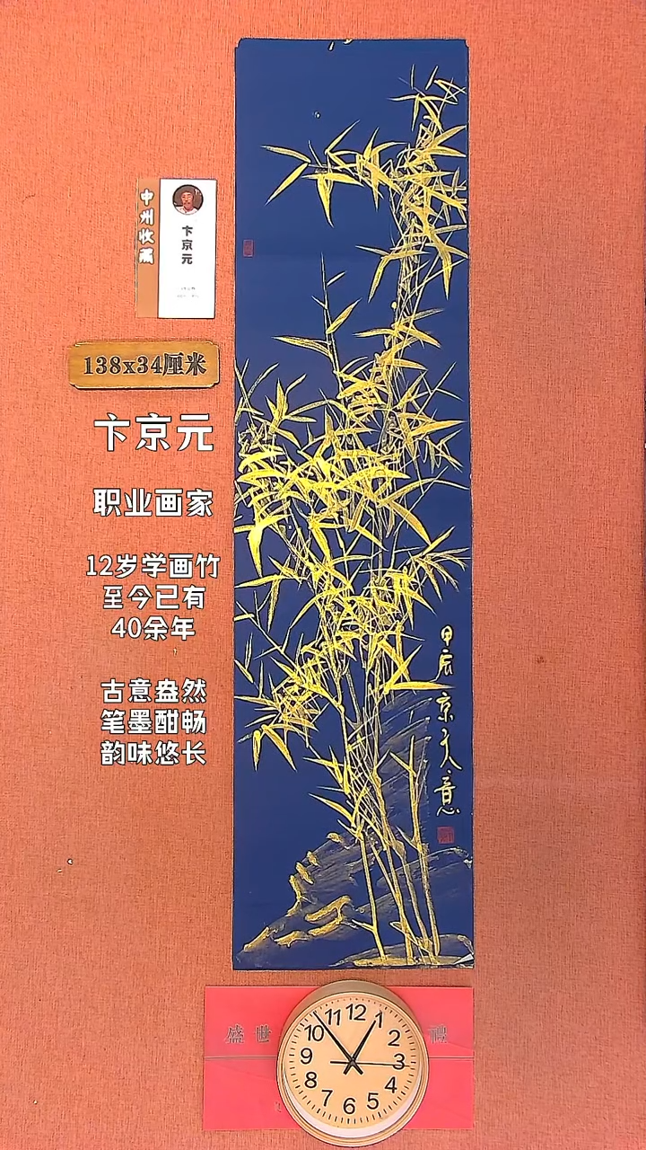 【闪购商品】书法30  卞京元老师作品