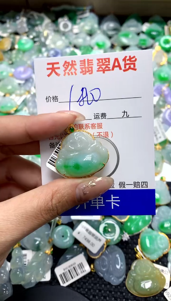 【闪购商品】翡翠颈饰18K金镶嵌1111111111111111