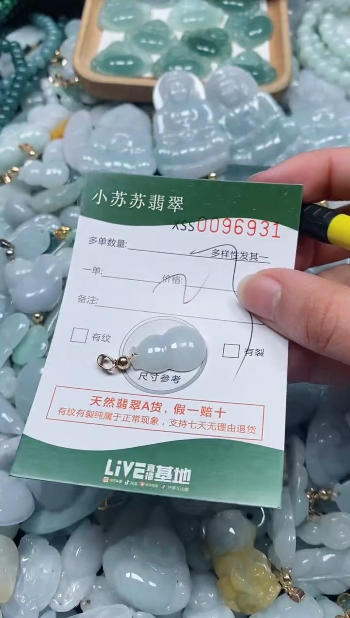 【闪购商品】翡翠颈饰未镶嵌闪购商品0096931