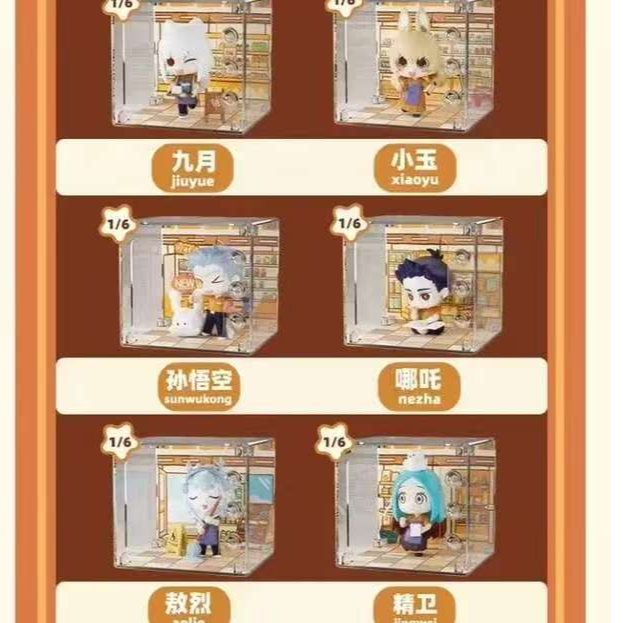 【拆盒】非人哉便利店系列手办盲盒