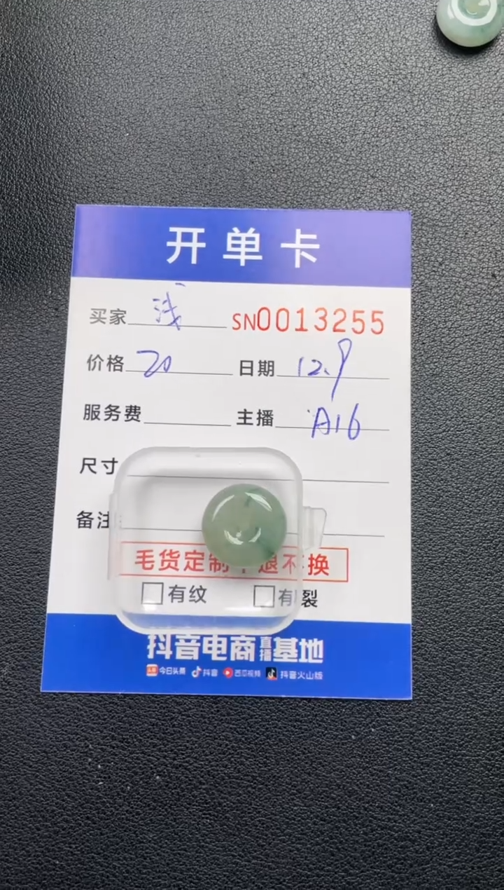 颈饰未镶嵌翡翠浅*000013255