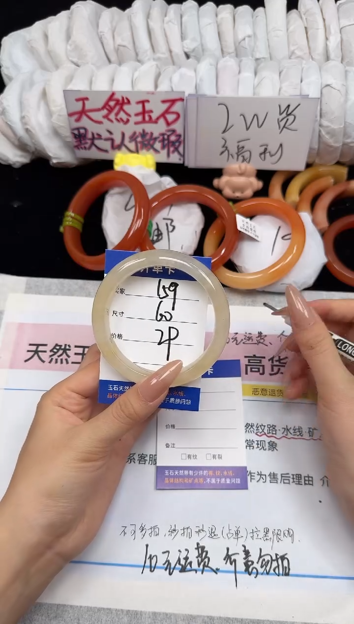 未镶嵌手镯石英质玉159/60