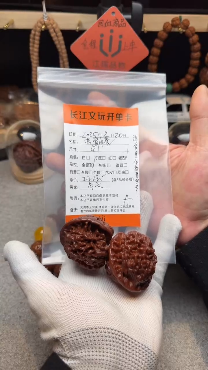 【闪购商品】文玩核桃吊坠老官帽