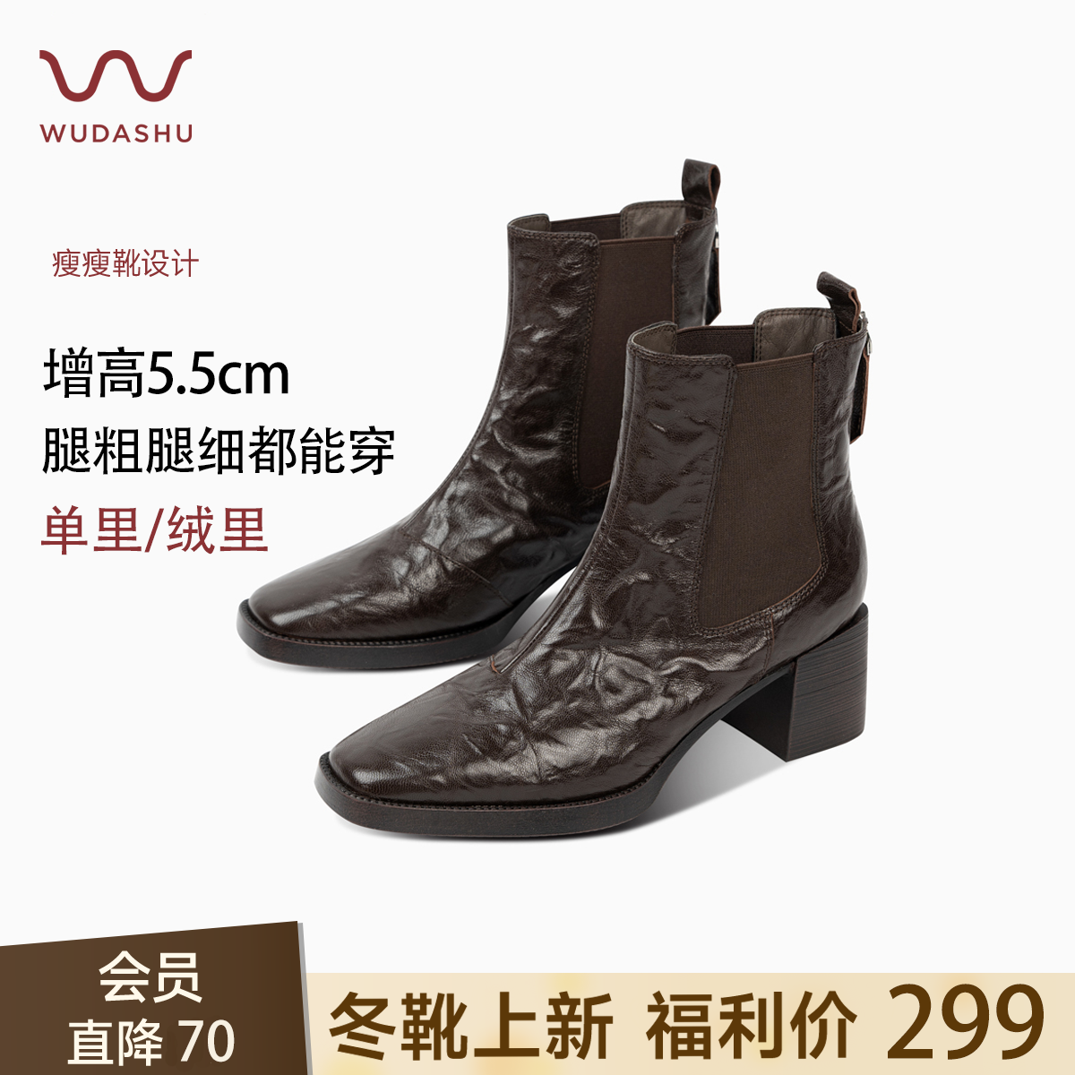 吴大叔护趾棉静音粗跟手抓羊皮秋冬复古英伦风百搭切尔西靴Z563