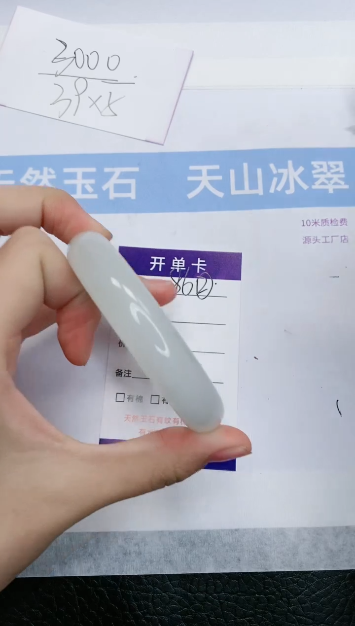 【闪购商品】石英质玉手镯未镶嵌T86-56+