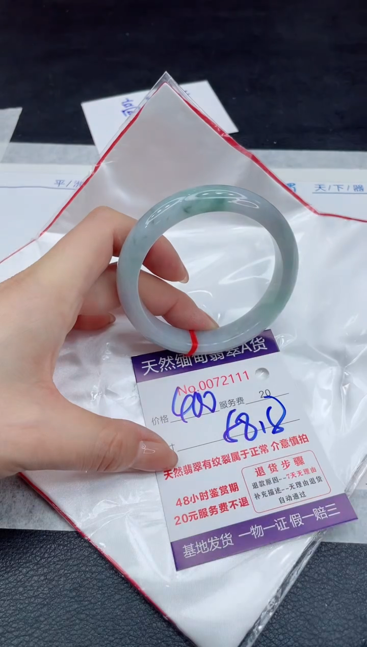 【闪购商品】翡翠手镯（贵妃镯）未镶嵌11111111