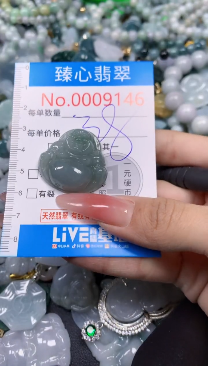 【闪购商品】翡翠颈饰未镶嵌含绳0009146