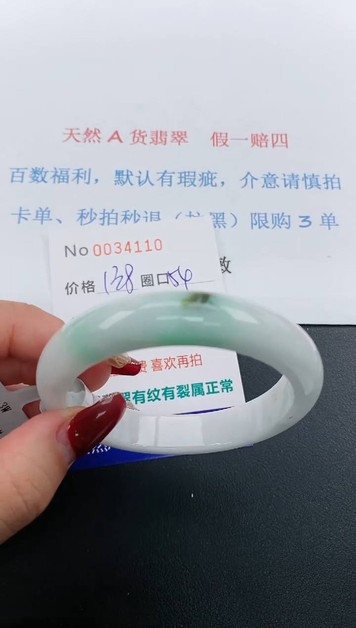【闪购商品】翡翠手镯未镶嵌天然A货翡翠未镶嵌0034110