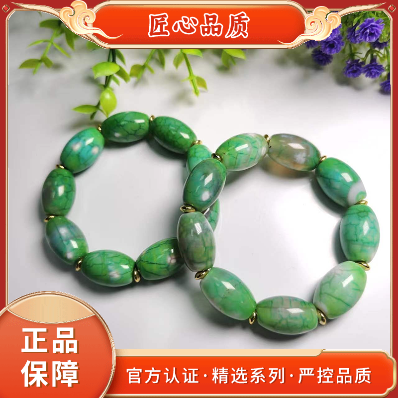 【金凤祥珠宝】MS1752-卡14左右甘青赤龙域玛瑙手串-多样性只发一件