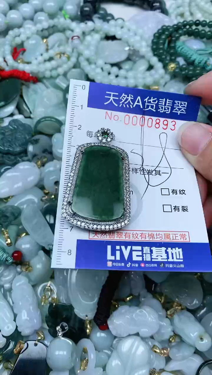 【闪购商品】翡翠吊坠(不含链)未镶嵌翡翠