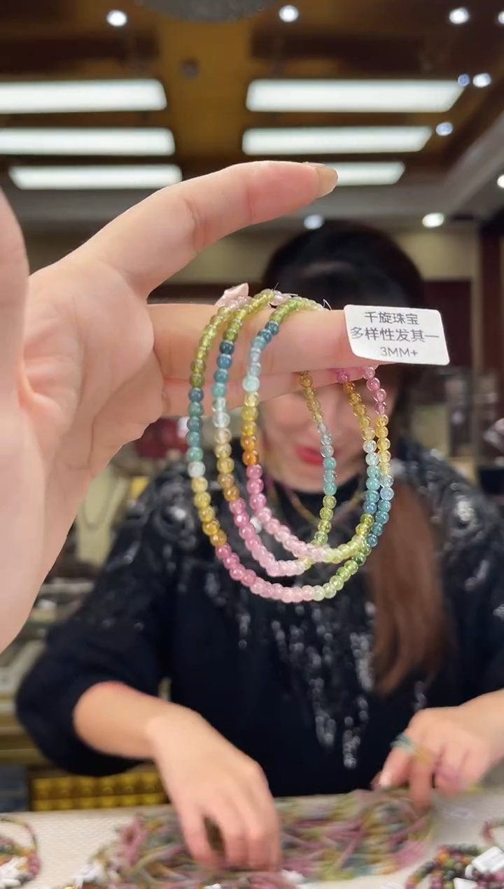 未镶嵌/碧玺3mm+多圈多样性发货