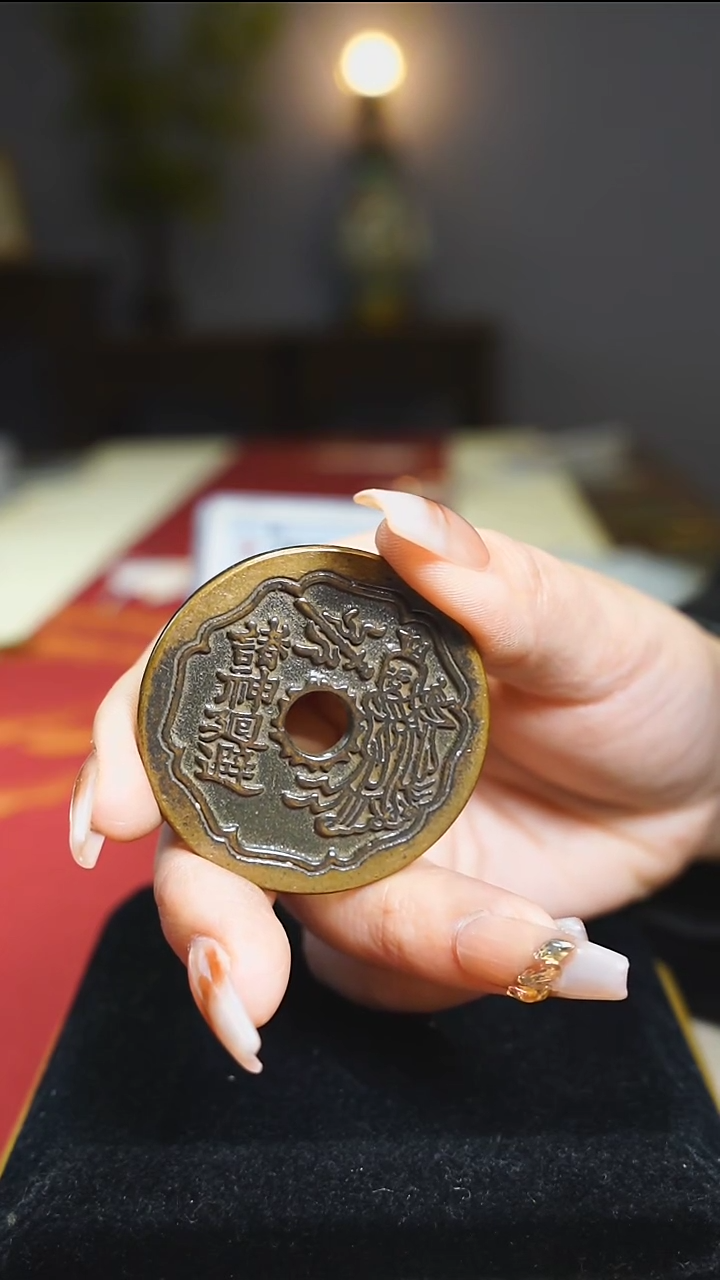 【闪购商品】铜太公执令花钱4.5cm/2336