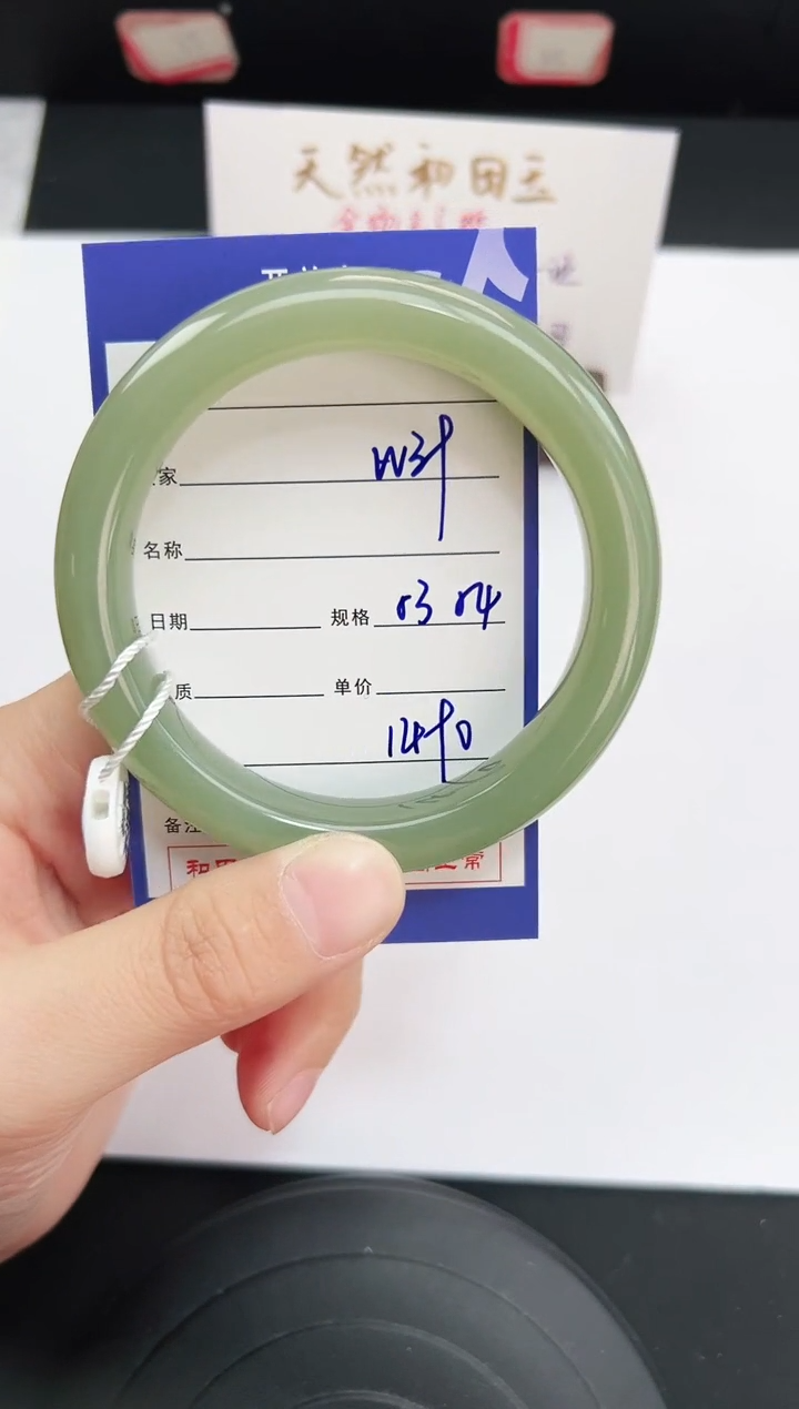 未镶嵌手镯和田玉39岚钻微色差T4