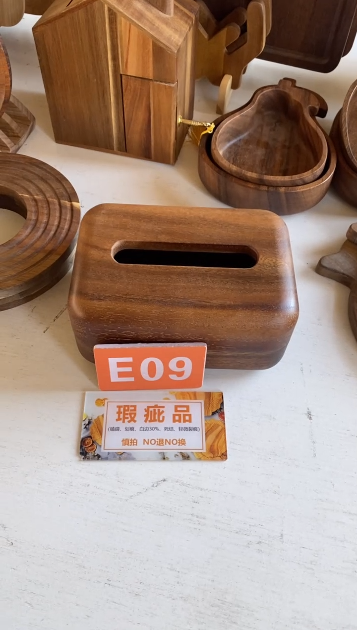 木闪购2025/11/29 E09瑕疵品