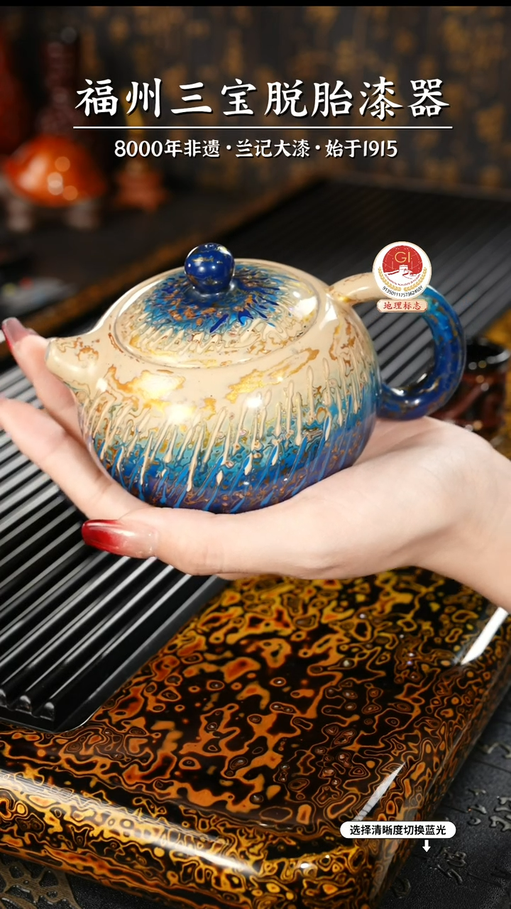 【闪购商品】大漆漆器 渐变蓝金西施壶