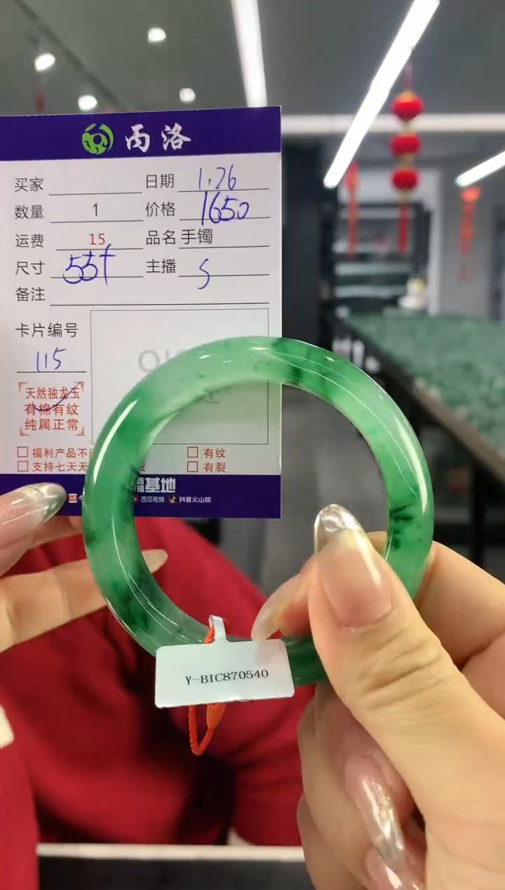 【闪购商品】石英质玉手镯未镶嵌手镯