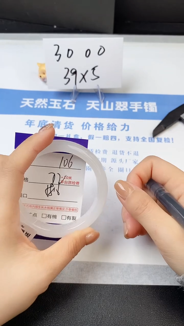 【闪购商品】石英质玉手镯未镶嵌s106-B-58.6