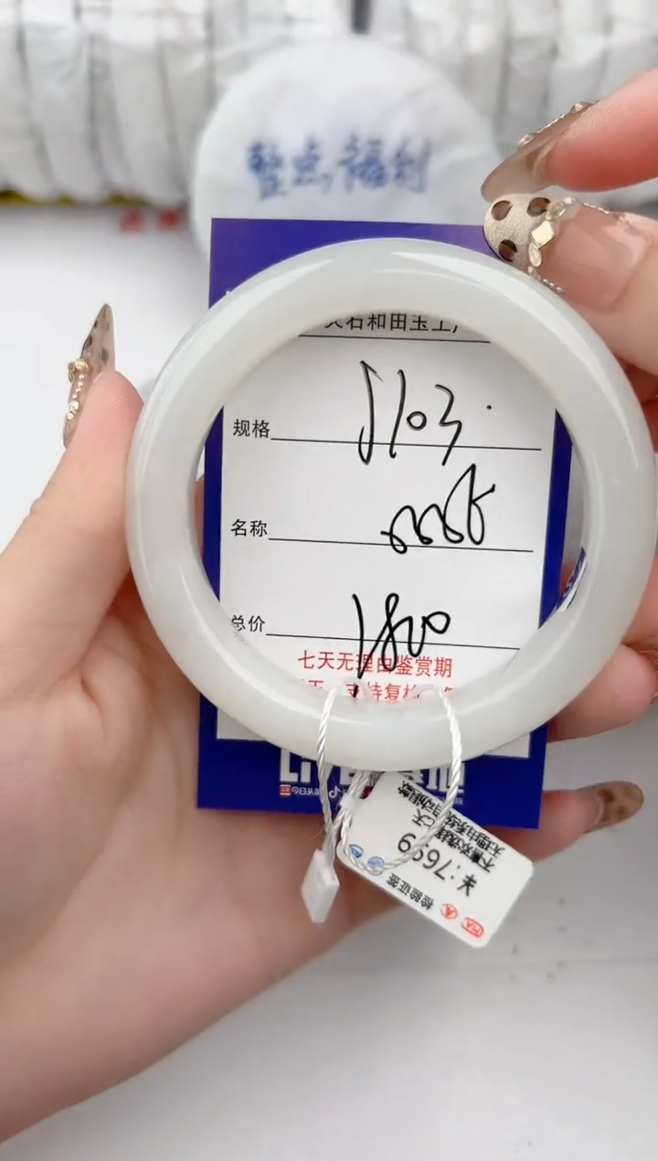 【闪购商品】和田玉手镯未镶嵌103颜色微差无瑕