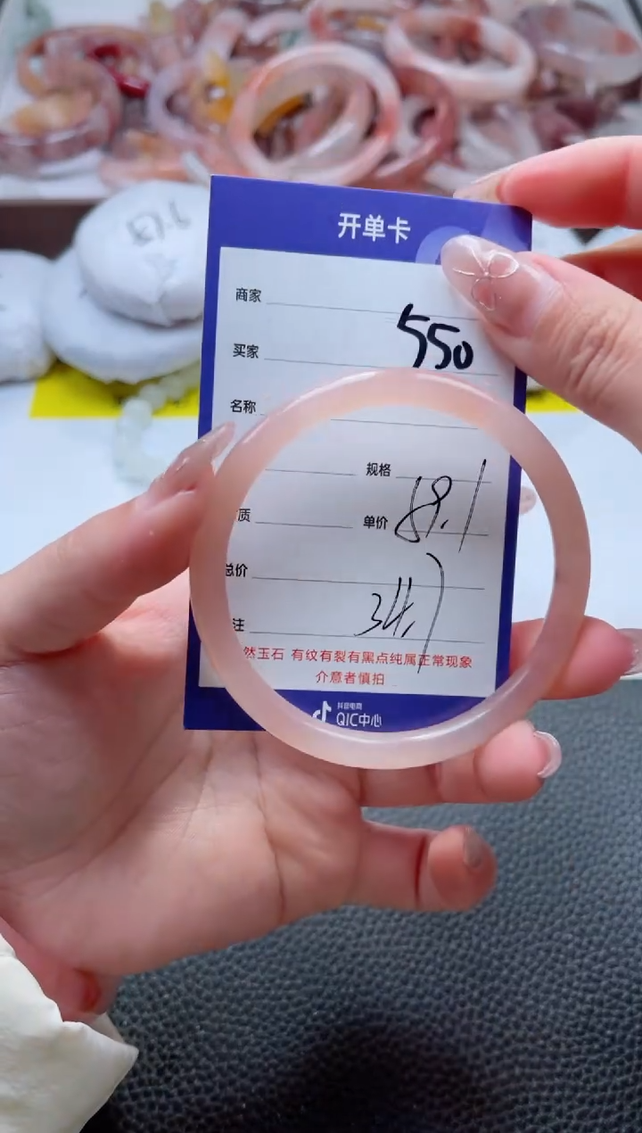 【闪购商品】石英质玉手镯未镶嵌550-59