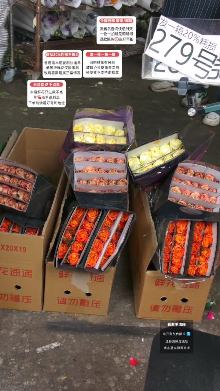 279号♥含20%耗损发一箱