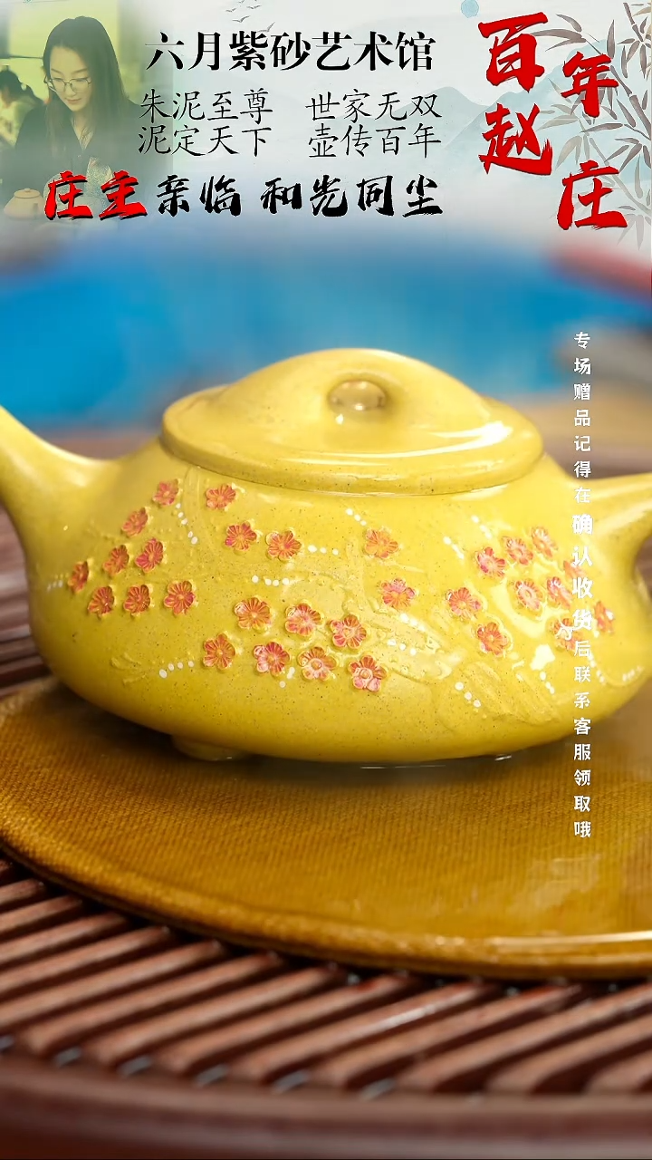 宜兴紫砂六月茶器