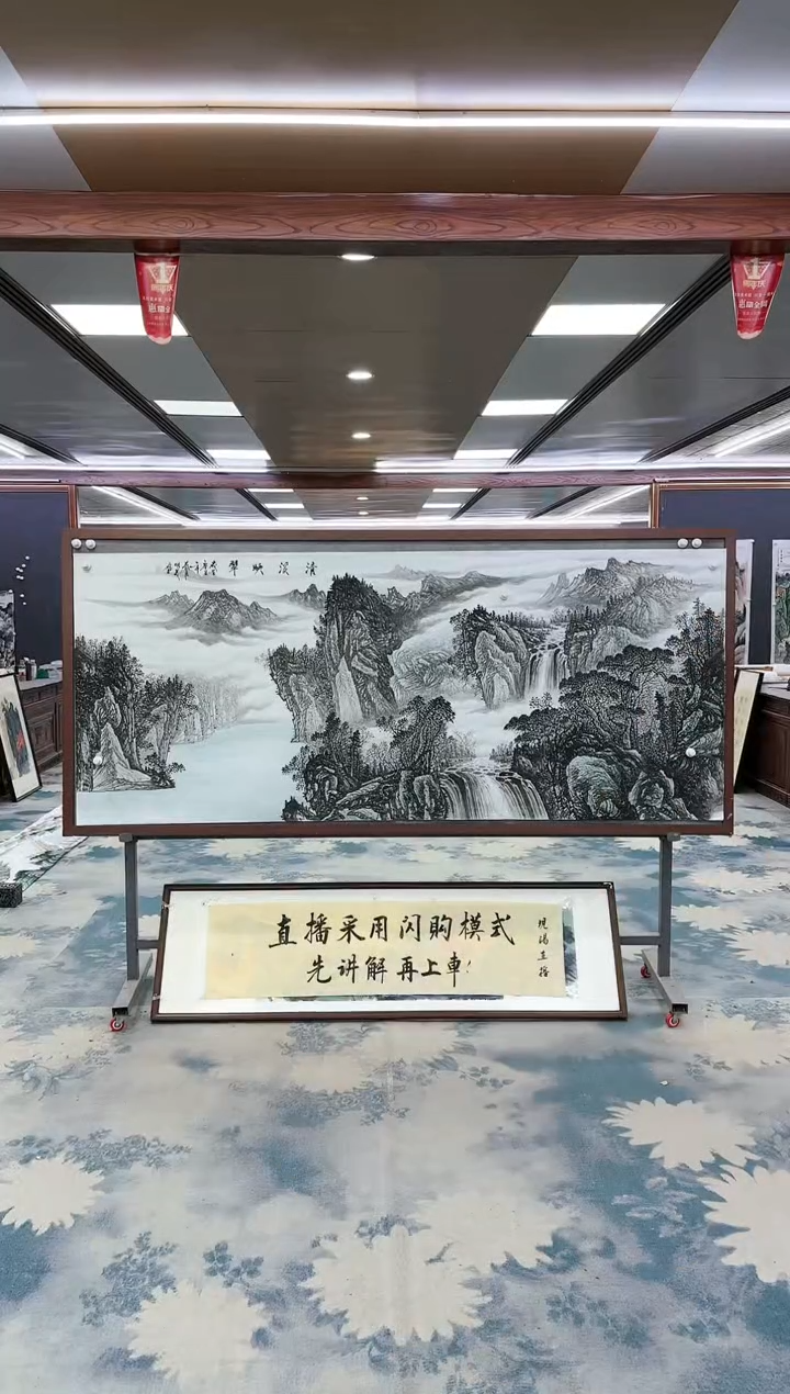 【闪购商品】绘画W-邵明义-小八尺-山水国画