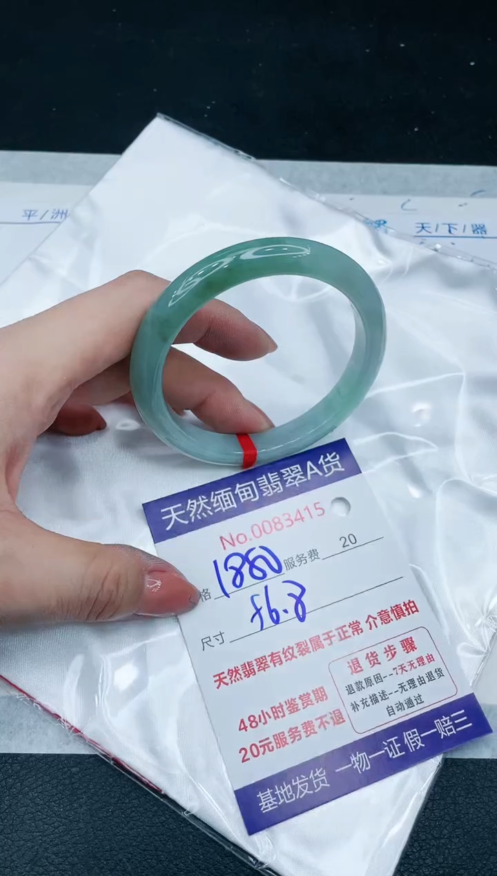 【闪购商品】翡翠手镯未镶嵌666666666