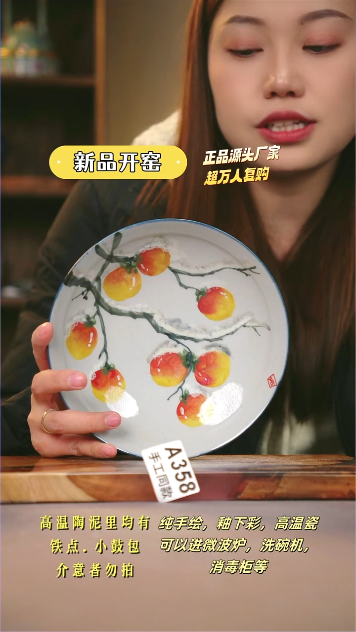 其他A358陶然集器瓷器