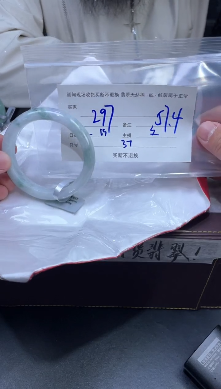 【闪购商品】定制翡翠未镶嵌毛货手镯需精细抛光/57