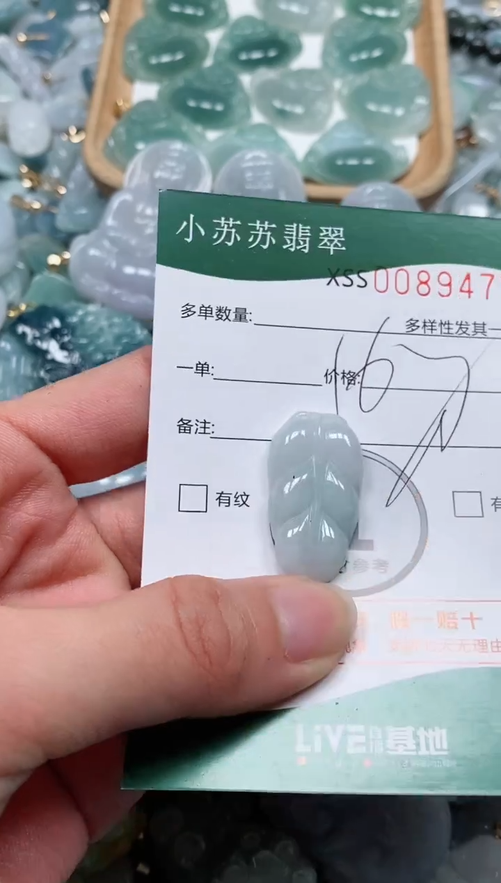 【闪购商品】翡翠颈饰未镶嵌闪购商品0089477