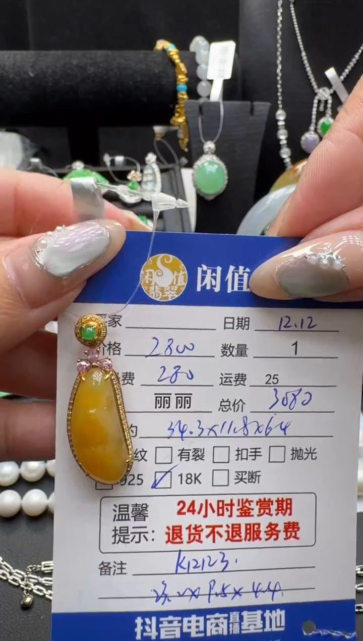 颈饰18K金镶嵌翡翠翡翠吊坠