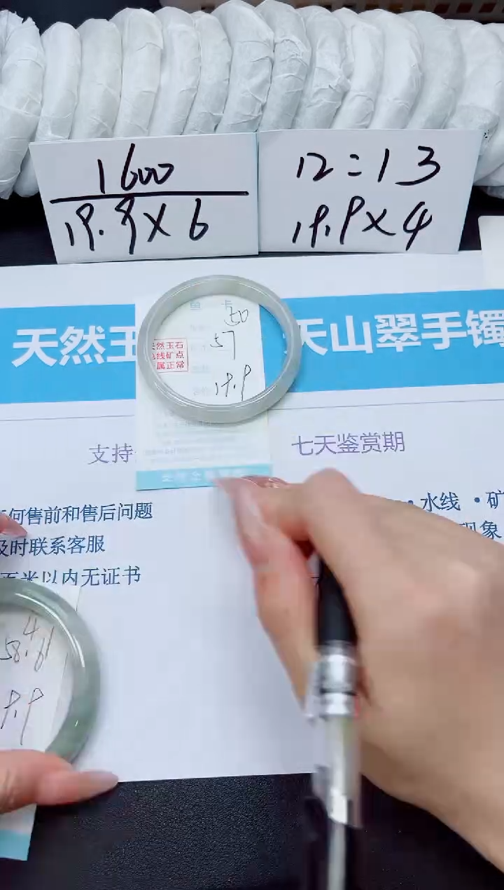 石英质玉手镯未镶嵌50/58
