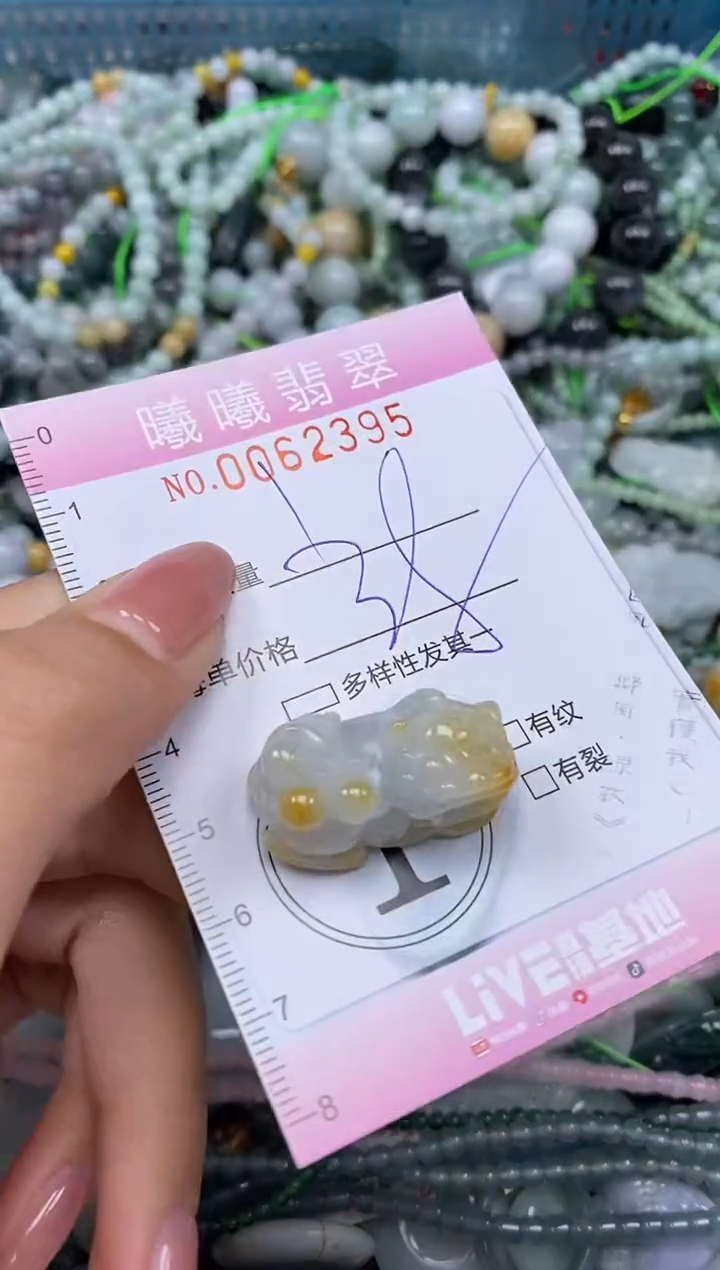 颈饰未镶嵌翡翠闪购0062395