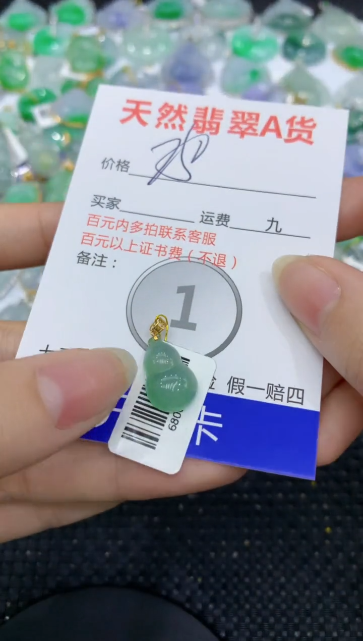 【闪购商品】翡翠颈饰18K金镶嵌8888888888