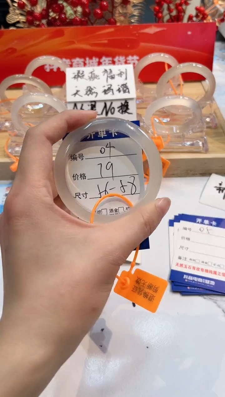 【闪购商品】玛瑙/玉髓手镯未镶嵌4-L马黑一瑕-L57+